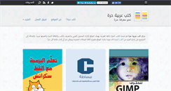 Desktop Screenshot of librebooks.org